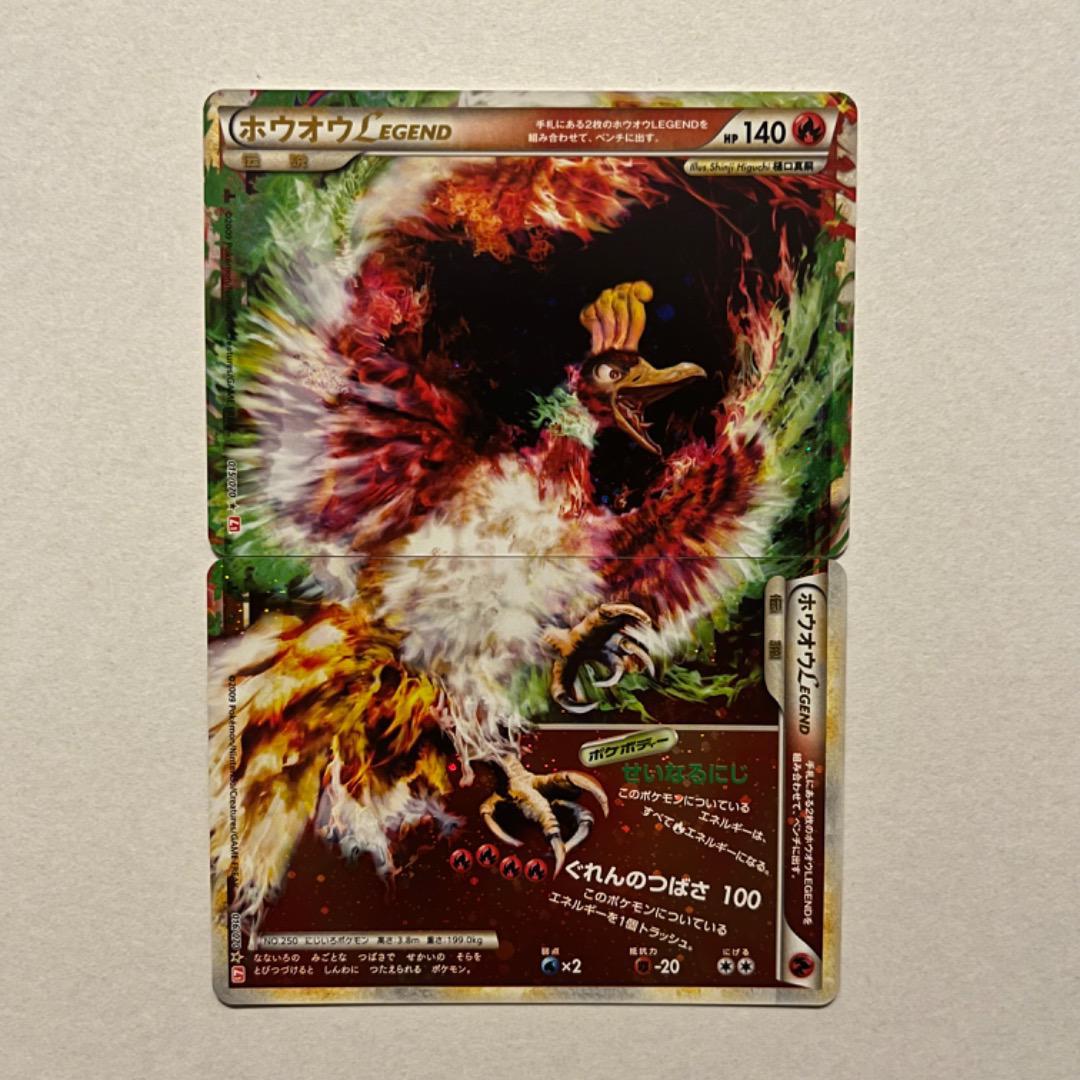 ポケモンカードゲーム 美品 ポケモンカード ホウオウlegend
