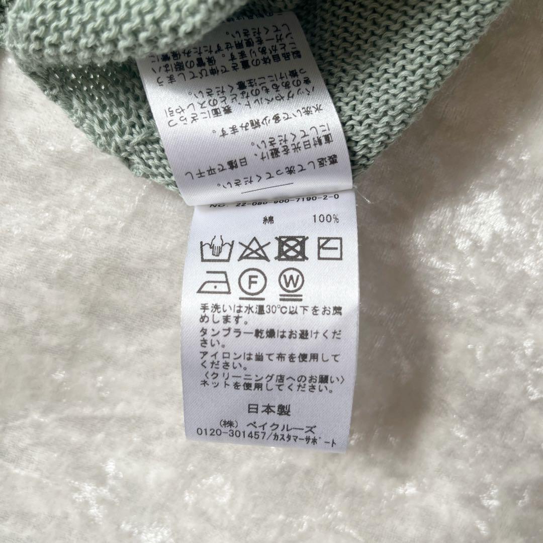 セルフケア可能✨IENAギマコットンサマーニットポンチョ プルオーバーグリーンF