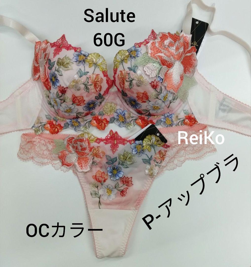 Salute◆09G◆限定コレクション◆P-アップブラ&ソングM　Ｌサイズ♥ Salute◇09G◇限定◇P-アップブラ&ソングM Lサイズ♥
