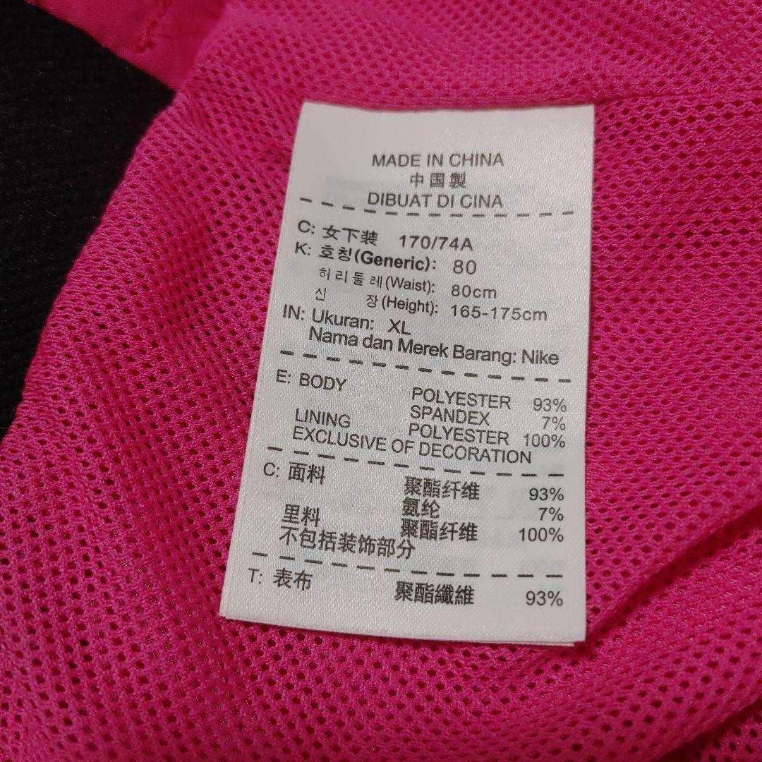 NIKE　ナイキ　DRY-FIT　ドライフィット　セットアップ　ピンク　XL