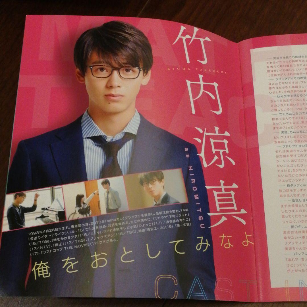 メルカリ センセイ君主 映画パンフレット その他 500 中古や未使用のフリマ