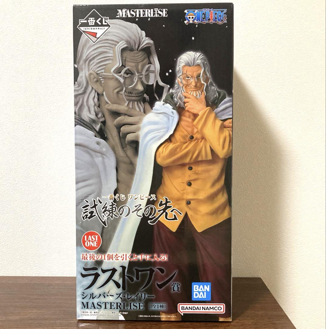 ワンピース　一番くじ　ラストワン　フィギュア　レイリー