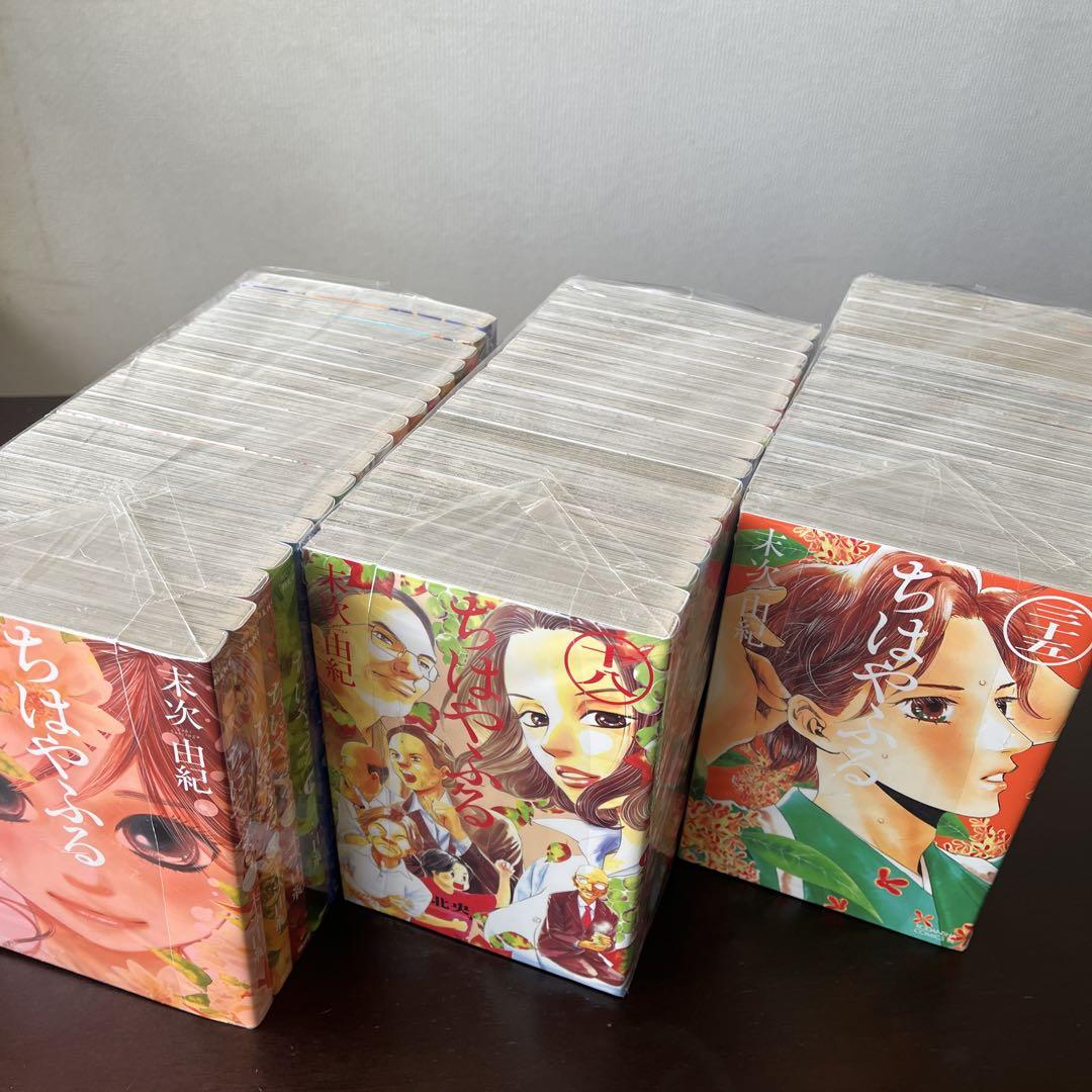 ちはやふる　全巻