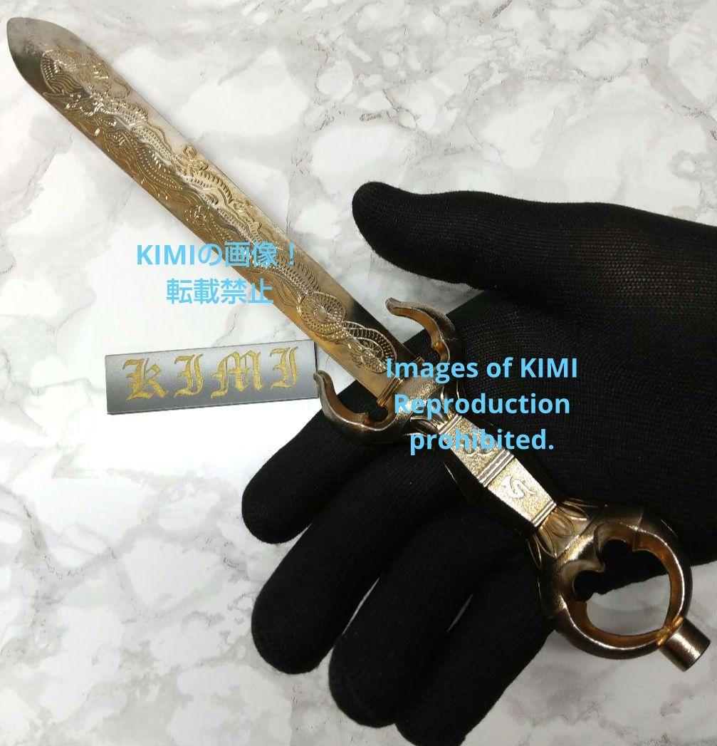 宝剣様 宝剣 三鈷剣 不動剣 倶利伽羅剣 利剣 倶利伽羅の剣 全長30.2cm