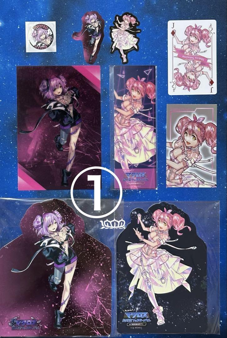 ☆ 裏マクロス△ ☆ セット売り ☆ 裏マクロス超時空