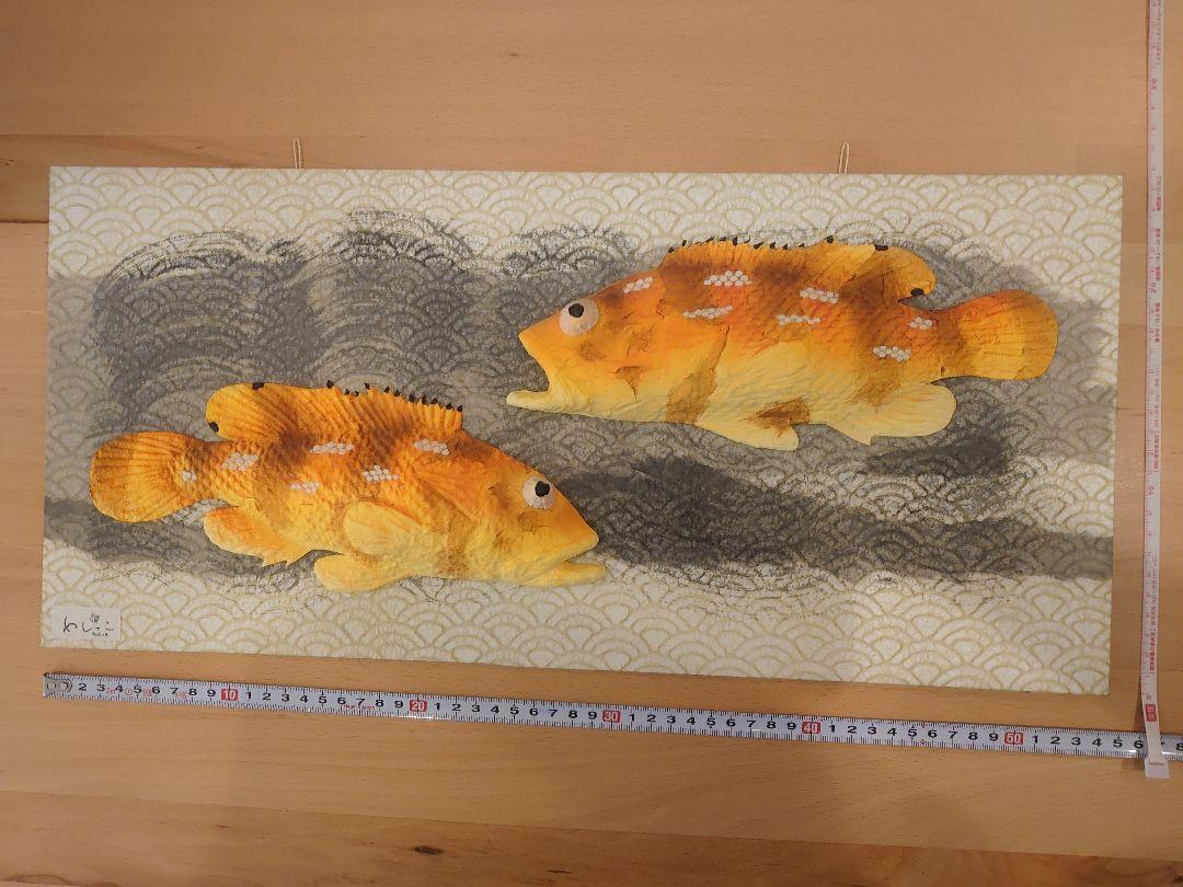 小笠原 父島 わしっこ 和紙っ魚