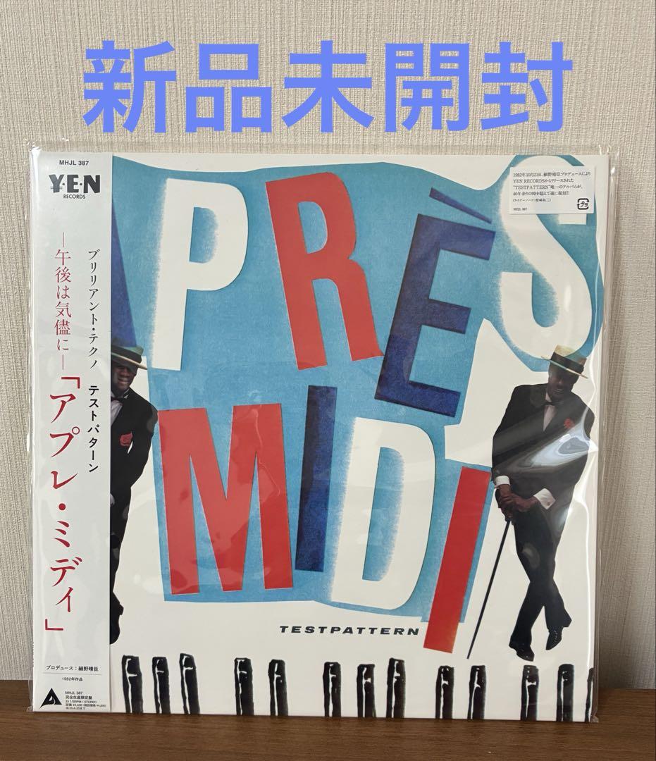 APRES-MIDI テストパターン＜完全生産限定盤＞　 LP