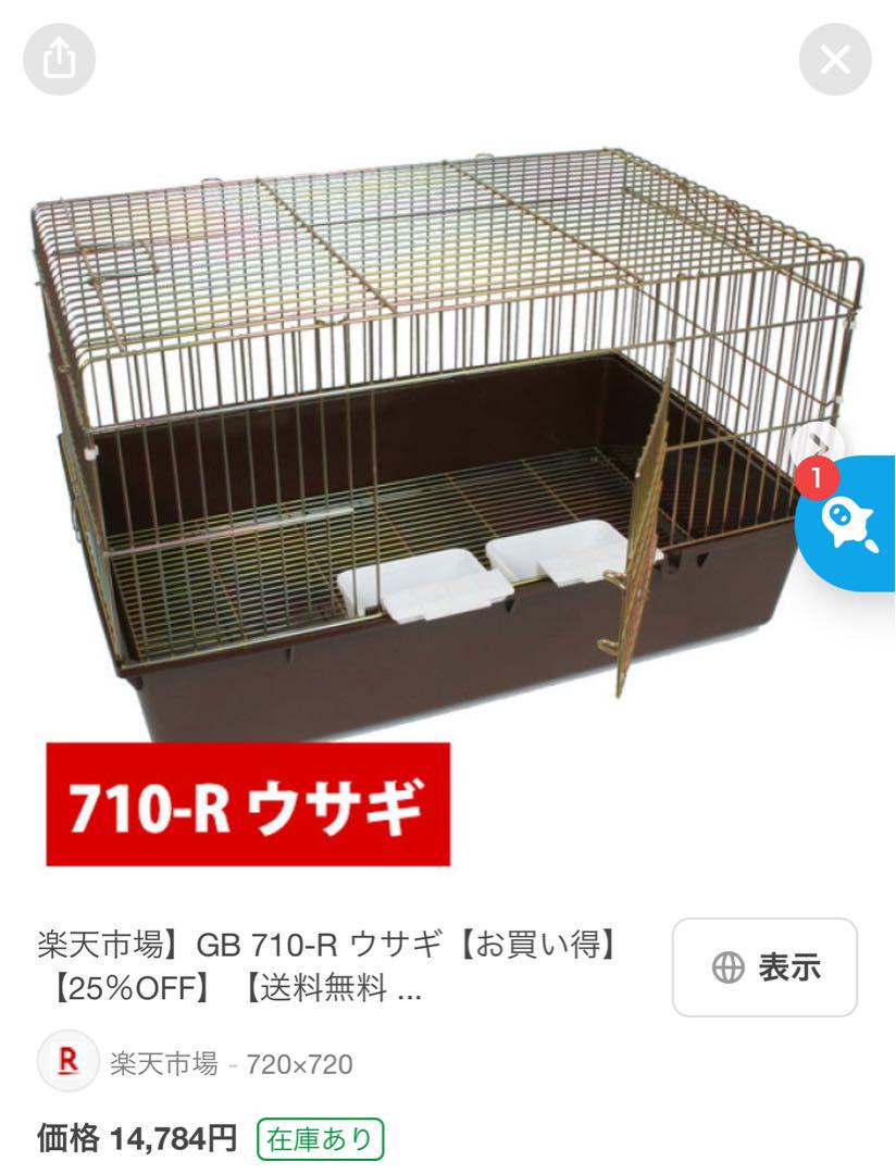 2セットうさぎ小動物ゲージ