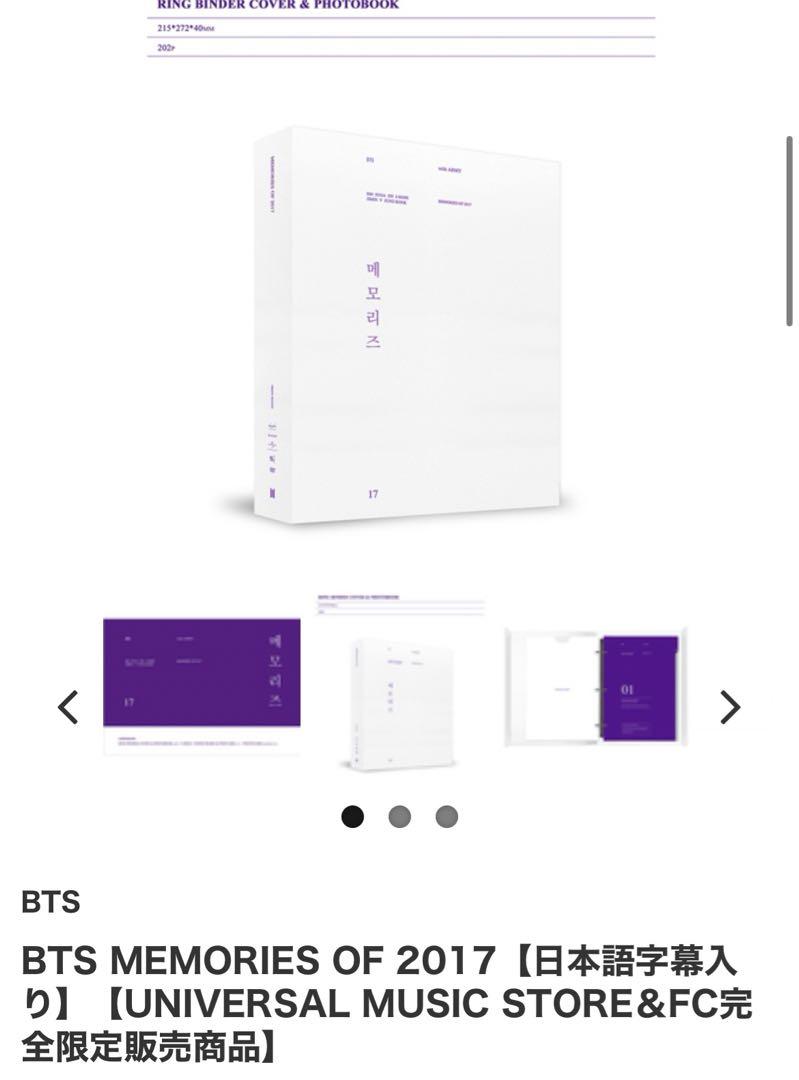 BTS memories of 2017 メモリーズ　防弾少年団　DVD