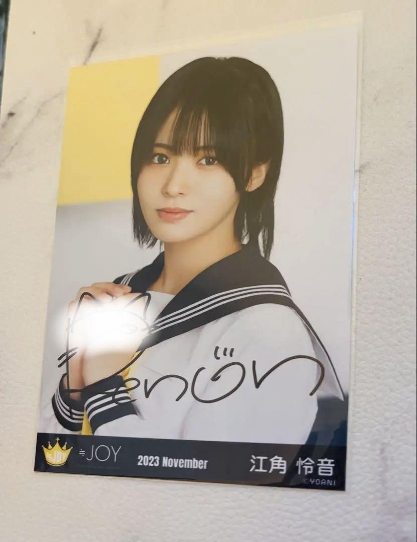ニアジョイ 江角怜音 直筆 生写真 ヨリ ニアジョイ 江角怜音 直筆 生写真 ヨリ