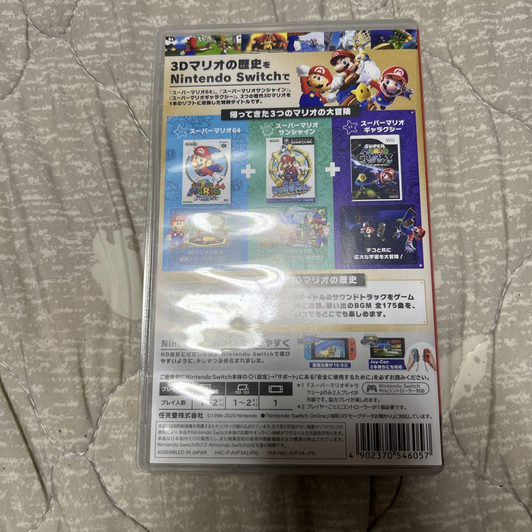 【匿名配送】スーパーマリオ　3Dコレクション スーパーマリオ 3Dコレクション switch 未開封 - メルカリ