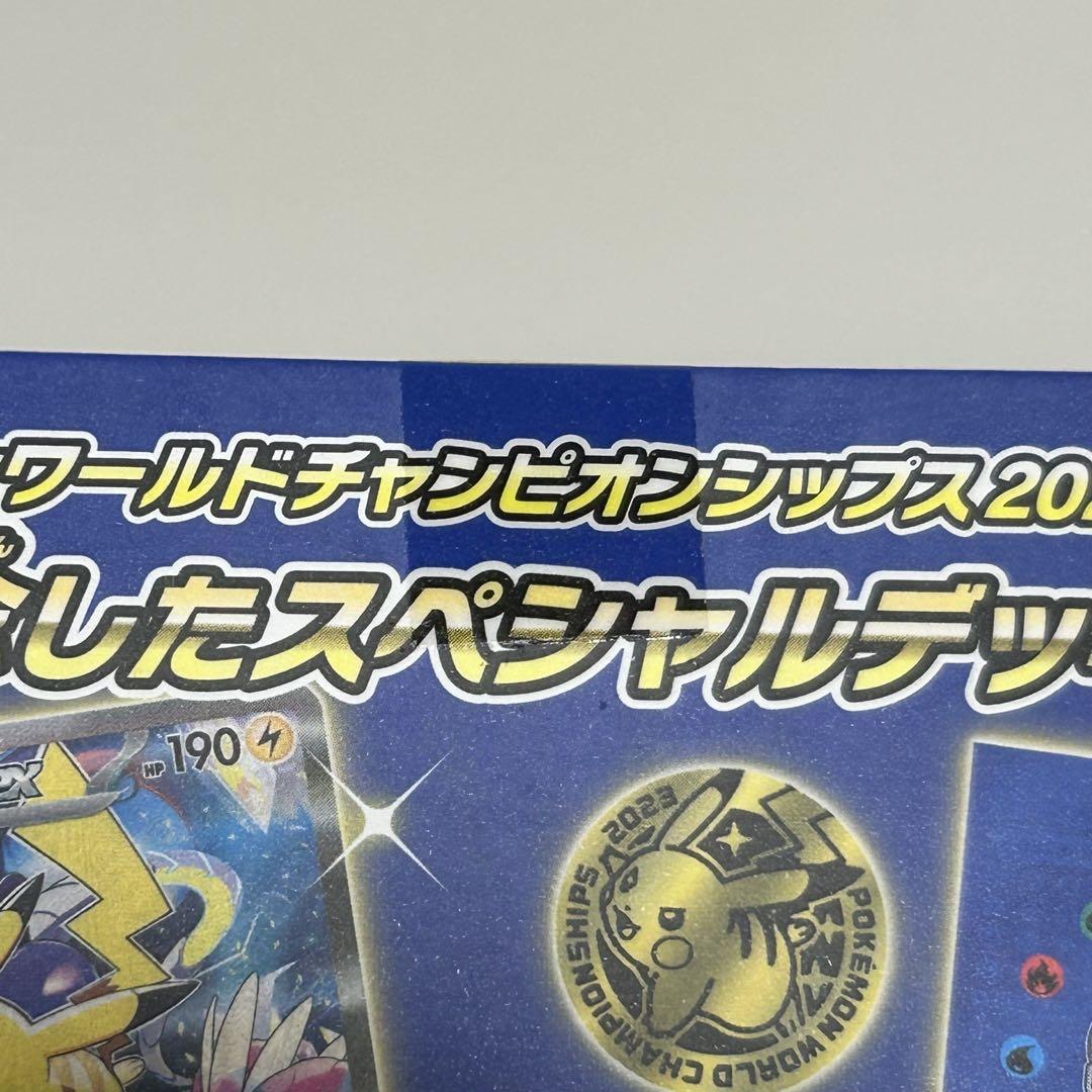 ポケモンワールドチャンピオンシップス2023横浜 記念デッキ ポケモンワールドチャンピオンシップス2023横浜 記念デッキ