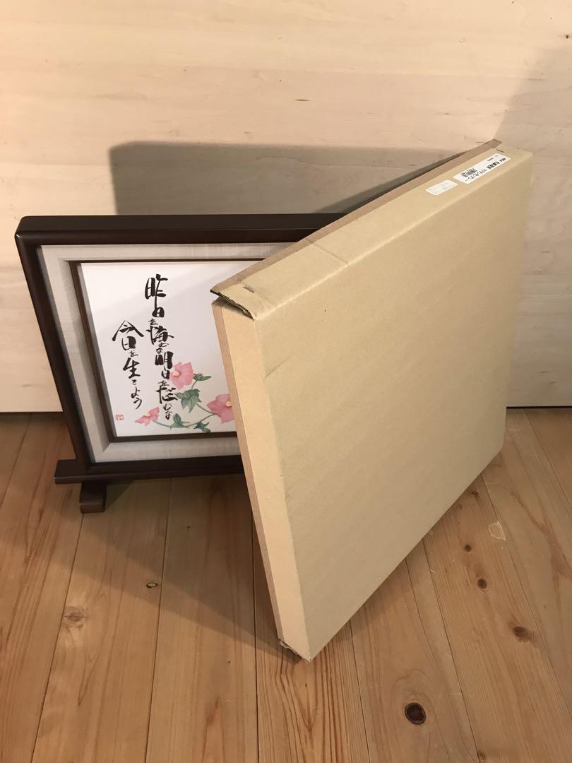 廣田久美子 「昨日を悔むな明日を悩むな今日を生きよう」墨彩画 落款有り 廣田久美子 「昨日を悔むな明日を悩むな今日を生きよう」墨彩画