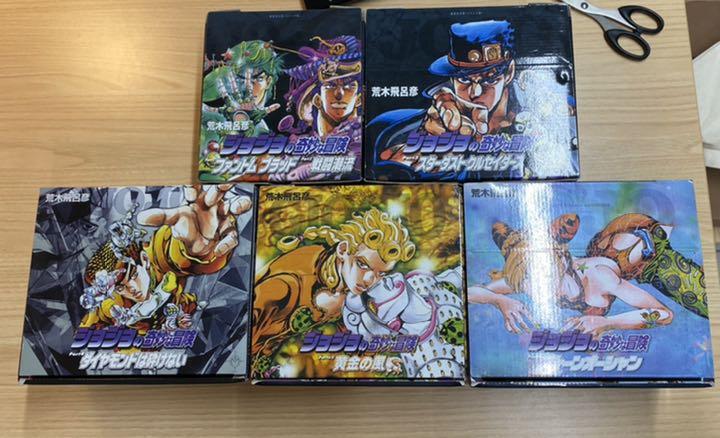 ジョジョの奇妙な冒険 第6部 ストーンオーシャンBOX入り全11巻