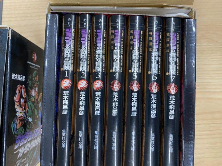 ジョジョの奇妙な冒険 第6部 ストーンオーシャンBOX入り全11巻