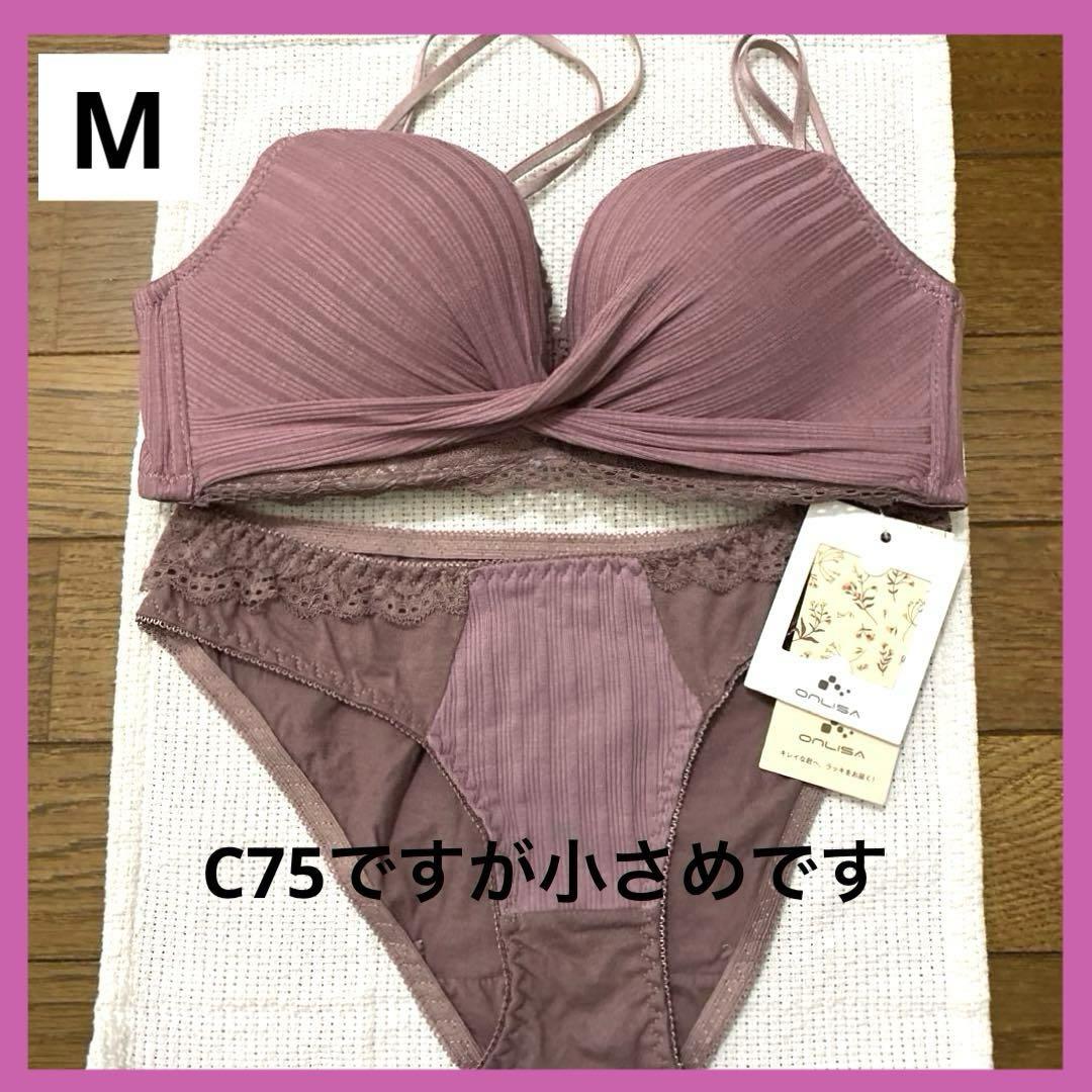 ブラショーツセット Mサイズ C75 ノンワイヤー 3段ホック 脇肉