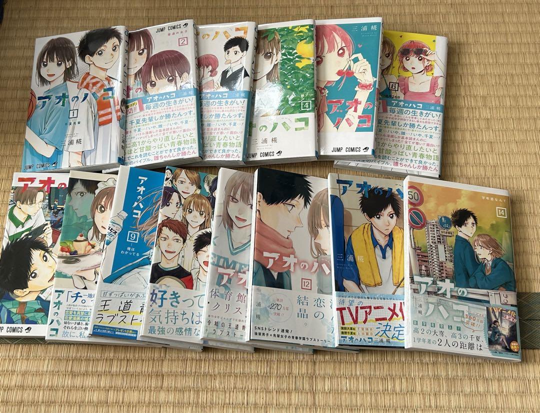 アオのハコ 1-14巻セット　【4巻以降は初版】 アオのハコ 1-4巻 全巻セット ジャンプ 4巻特典 ミニ下敷き付き