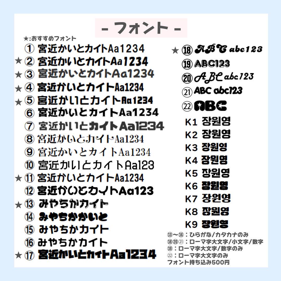 な♡様専用ページ うちわ文字オーダー - メルカリ