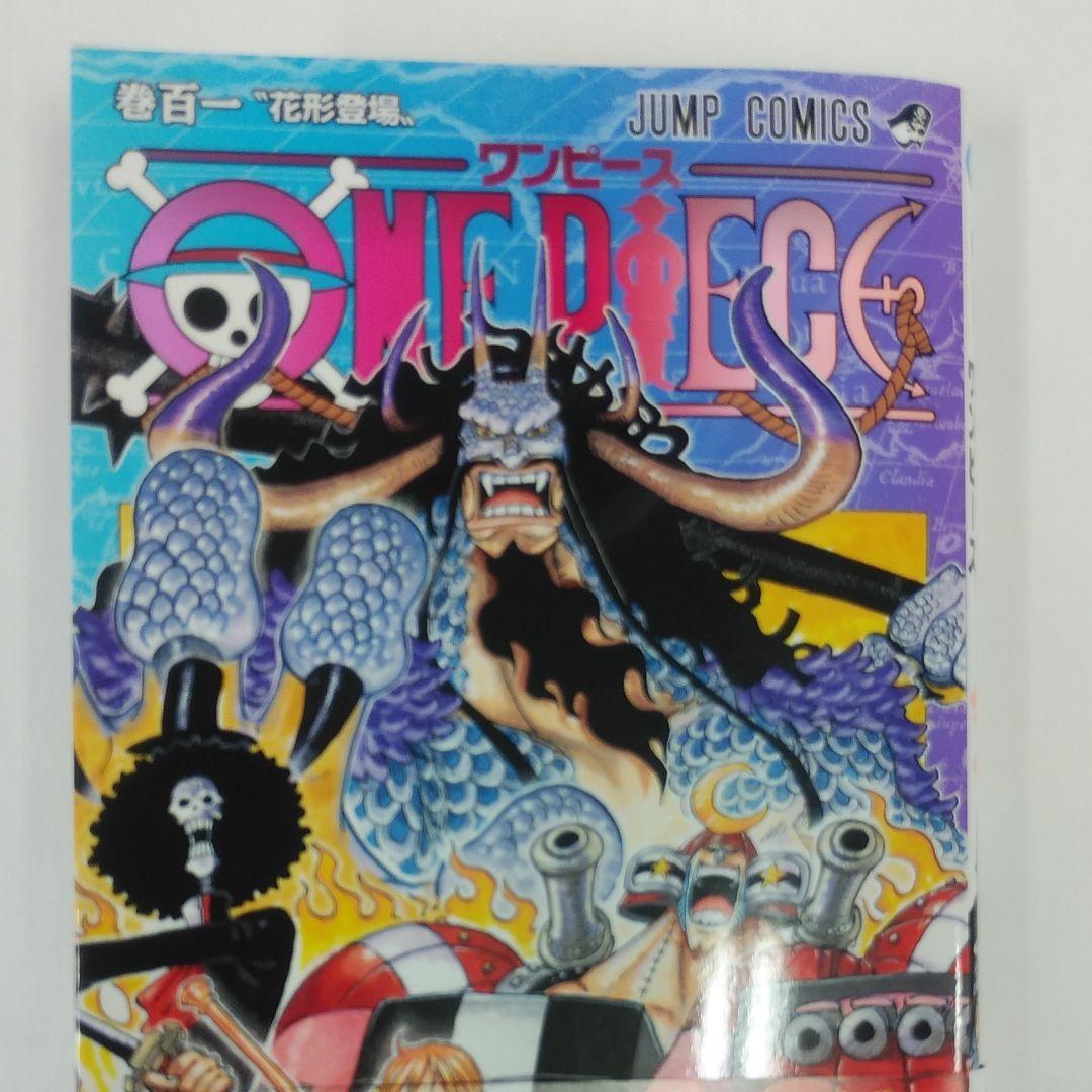 ワンピース 百一巻 最新巻 正規取扱店 マンガ ワンピース 百一巻 最新巻 正規取扱店 マンガ