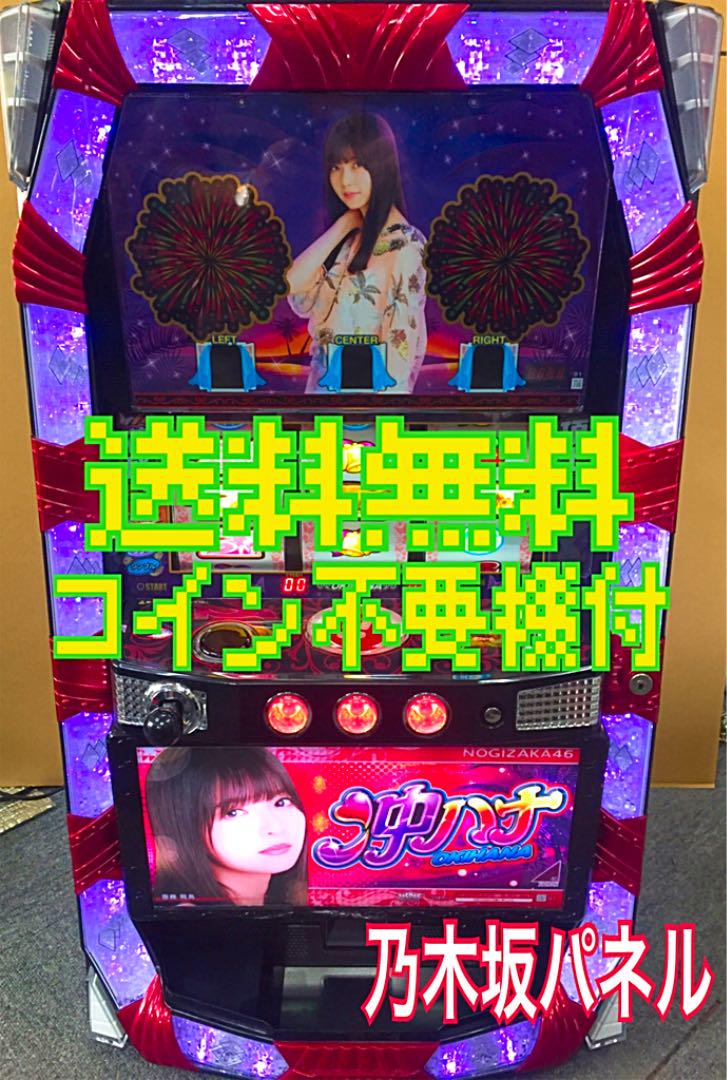 39%割引人気を誇る パチスロ実機 S 沖ハナ 斎藤飛鳥 パネル コイン不要機付 ⭕️送料無料⭕️ パチンコ/パチスロ おもちゃ・ホビー・グッズ-WWW.VITAGARDEN.EC 39%割引人気を誇る パチスロ実機 S 沖ハナ 斎藤飛鳥 パネル コイン不要機付 ⭕️送料無料⭕️ パチンコ/パチスロ おもちゃ・ホビー・グッズ-WWW.VITAGARDEN.EC