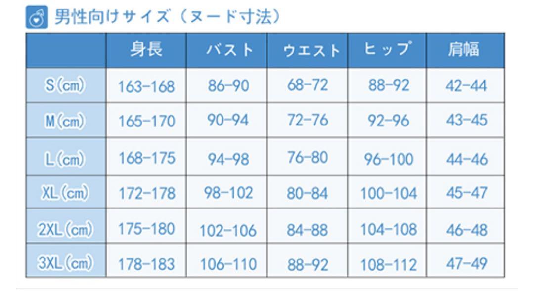 ウマ娘サトノダイヤモンド コスプレ衣装
