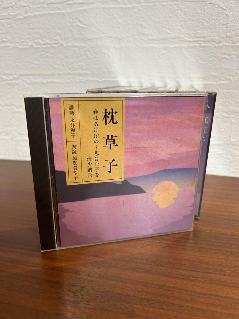 NHK 朗読CD 枕草子