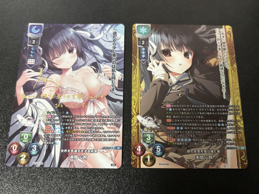 Lycee　ケロQ枕　サクラノ刻　本間心鈴　SP KR　セット