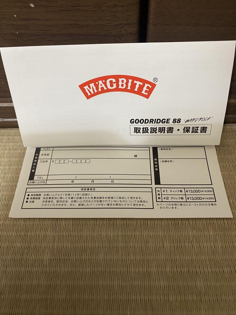 マグバイト　グッドリッジ88