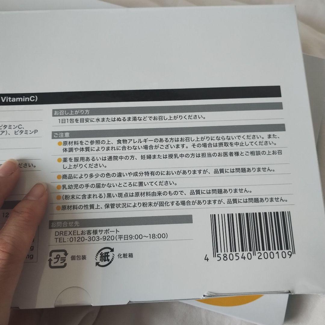 新品お得　DREXEL リポスエイド ビタミンC　2箱分　+おまけ付き　10包