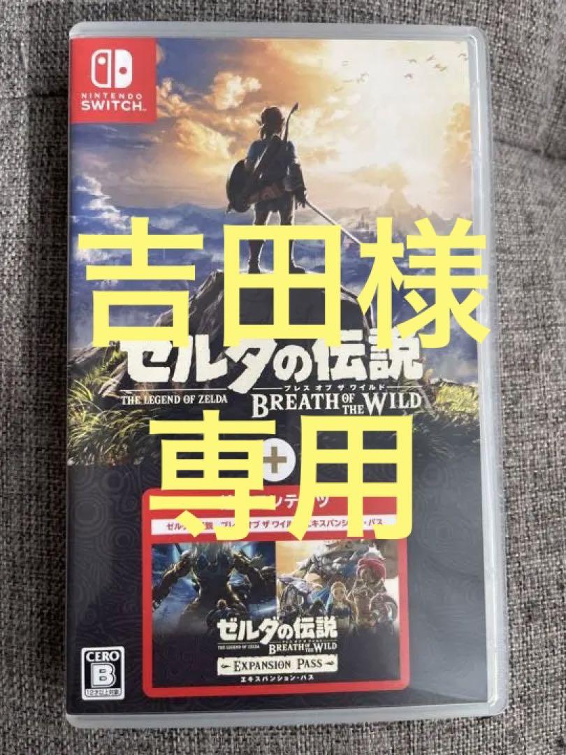 ゼルダの伝説 ブレワイ ティアキン 2本セット