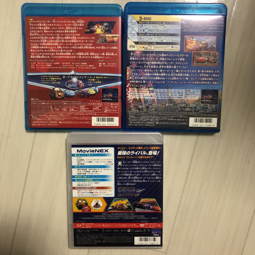 カーズ 4枚セット