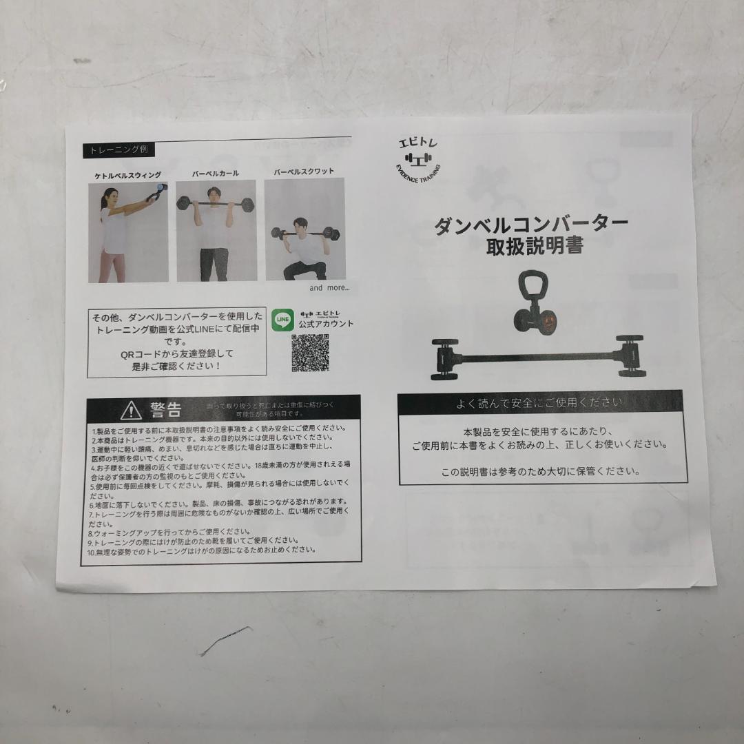 エビトレ ダンベルコンバーター ケトルベル コンバーター/Y30362-E1