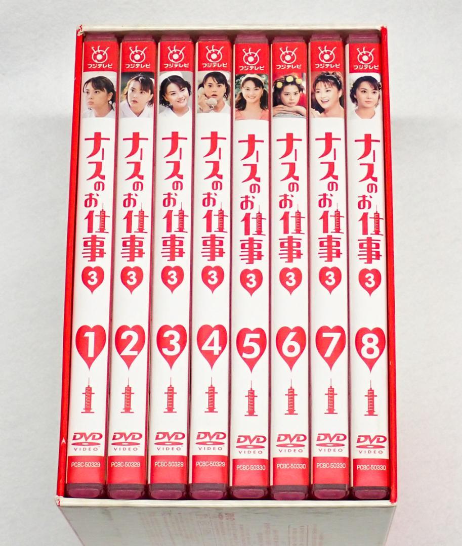 ナースのお仕事3(1)～(8)〈8枚組〉 DVD BOX 研げる
