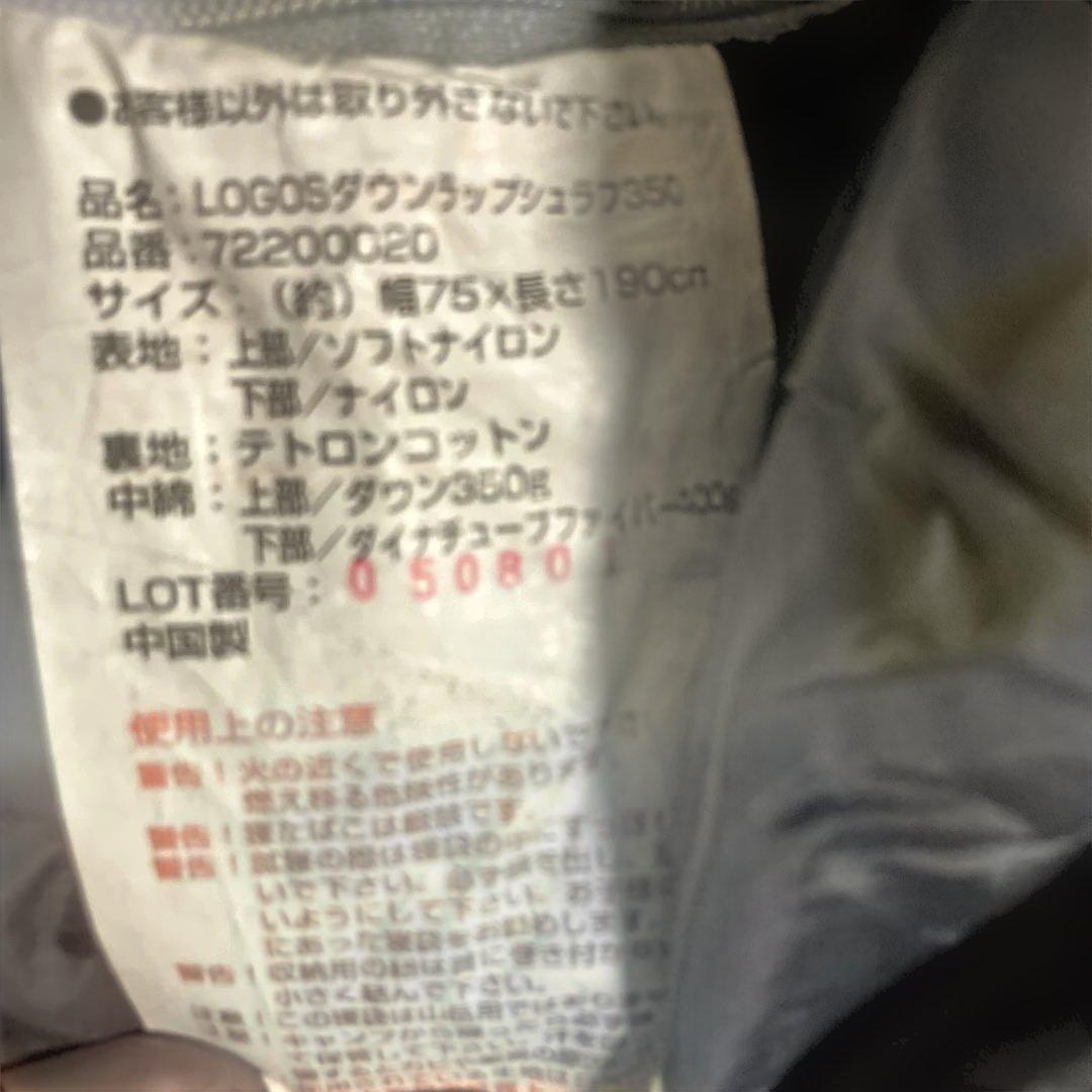 logos ダウン350g シュラフ 値段 中古美品 - メルカリ