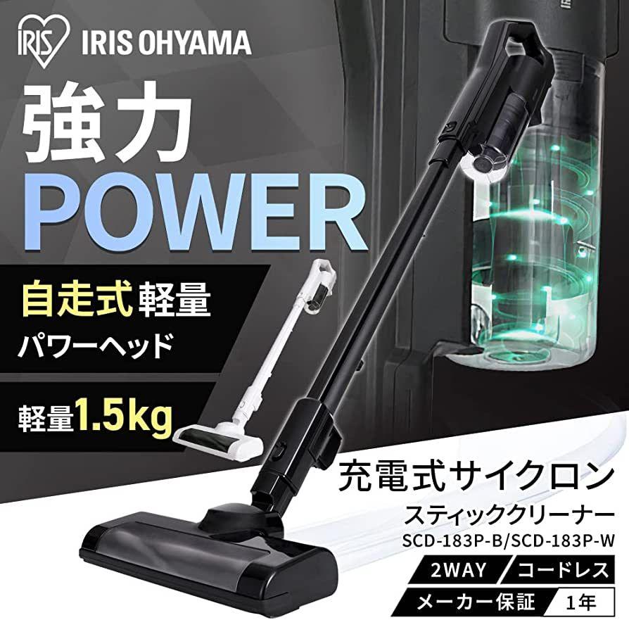 掃除機 コードレス アイリスオーヤマ サイクロン 黒 車内掃除