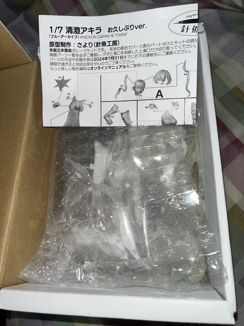 未塗装 ガレージキット ブルーアーカイブ 清澄アキラ お久しぶり
