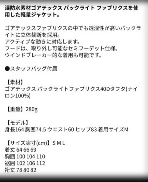 Foxfire ミズリープジャケット