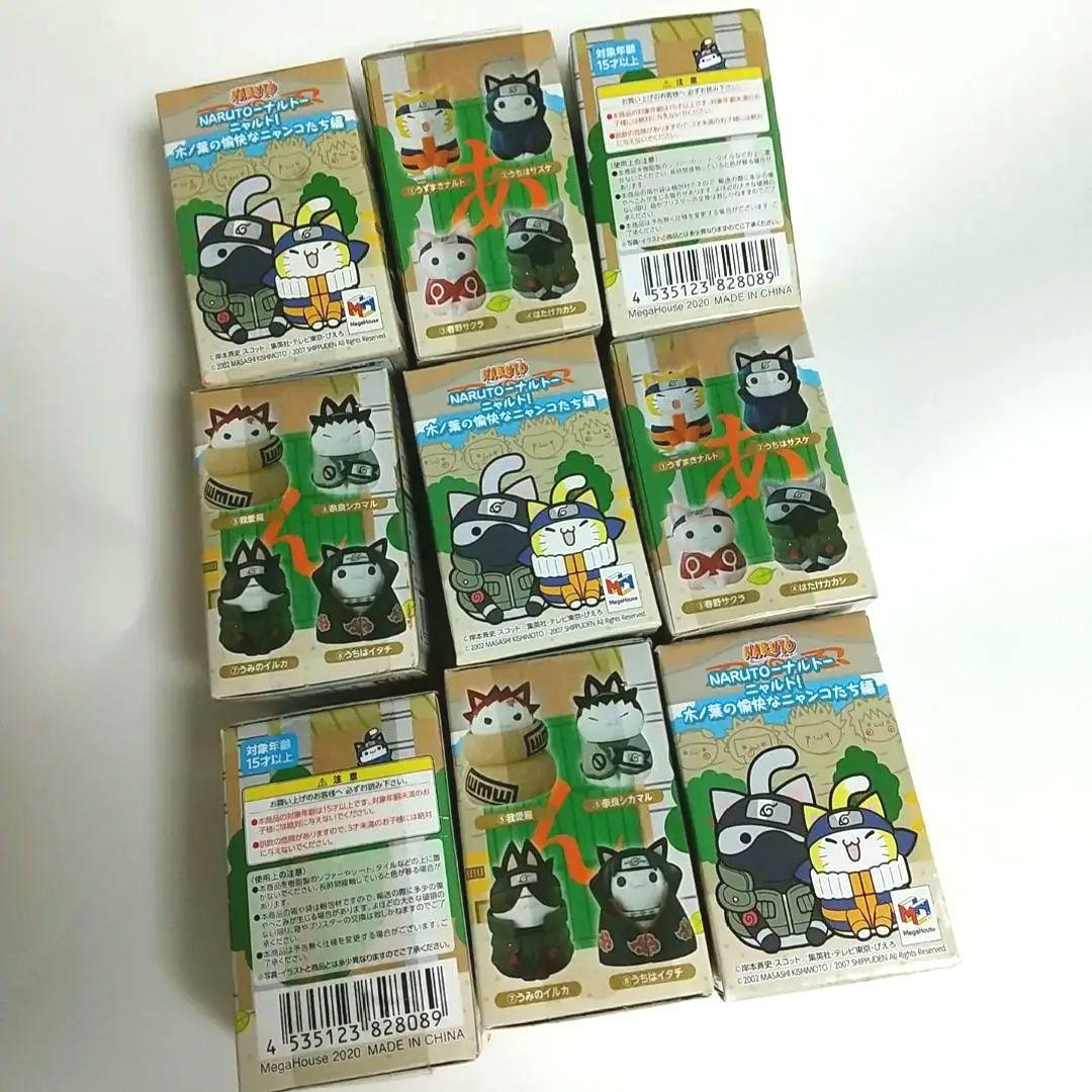 MEGA CAT PROJECT NARUTO　 木ノ葉の愉快なニャンコたち編