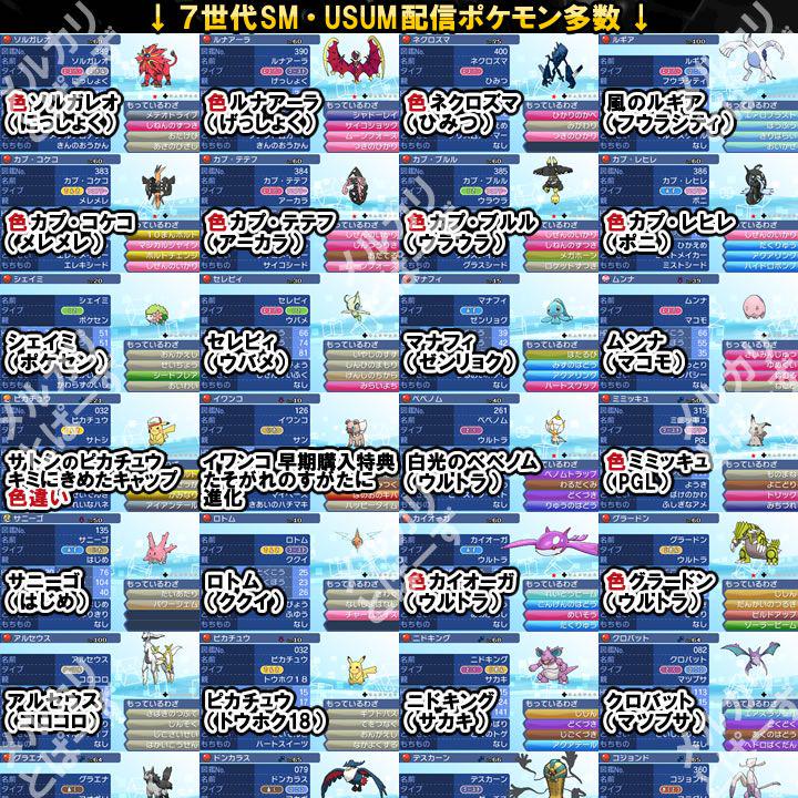 【信頼】 即購入OK☆最大数1016体☆ケース付 ウルトラサン ニンテンドー3DS/2DS