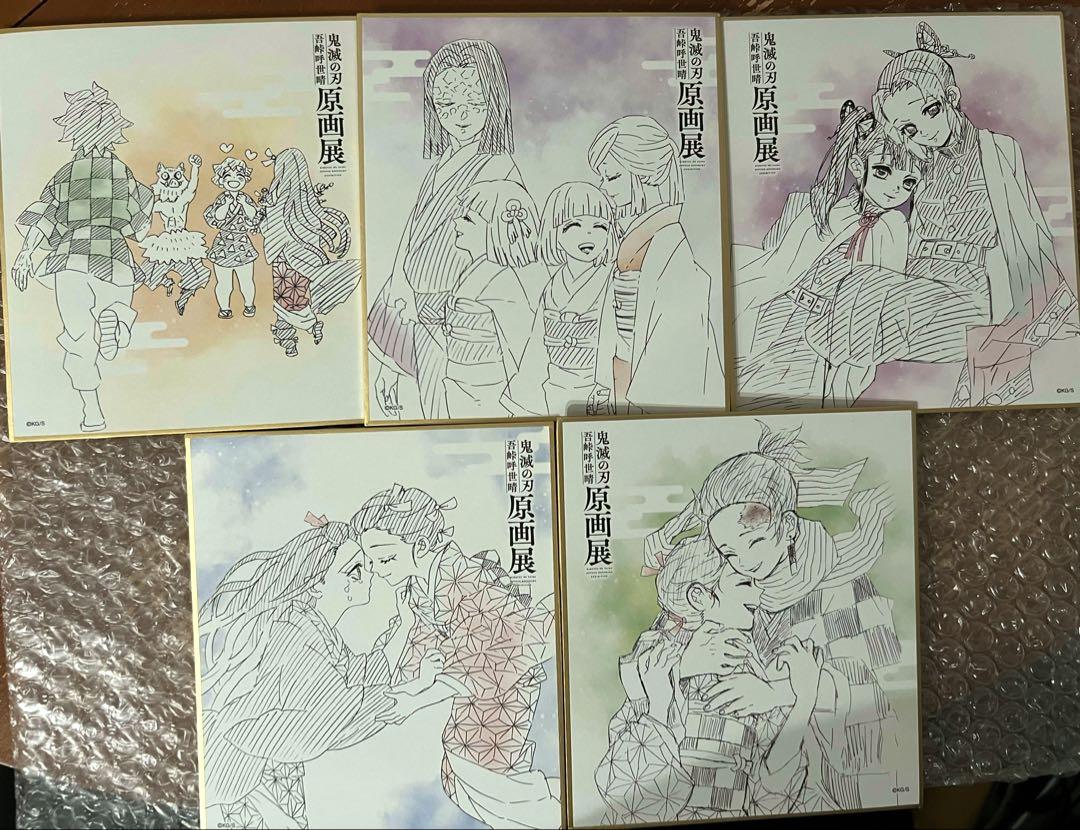 鬼滅の刃原画展　色紙まとめ売り