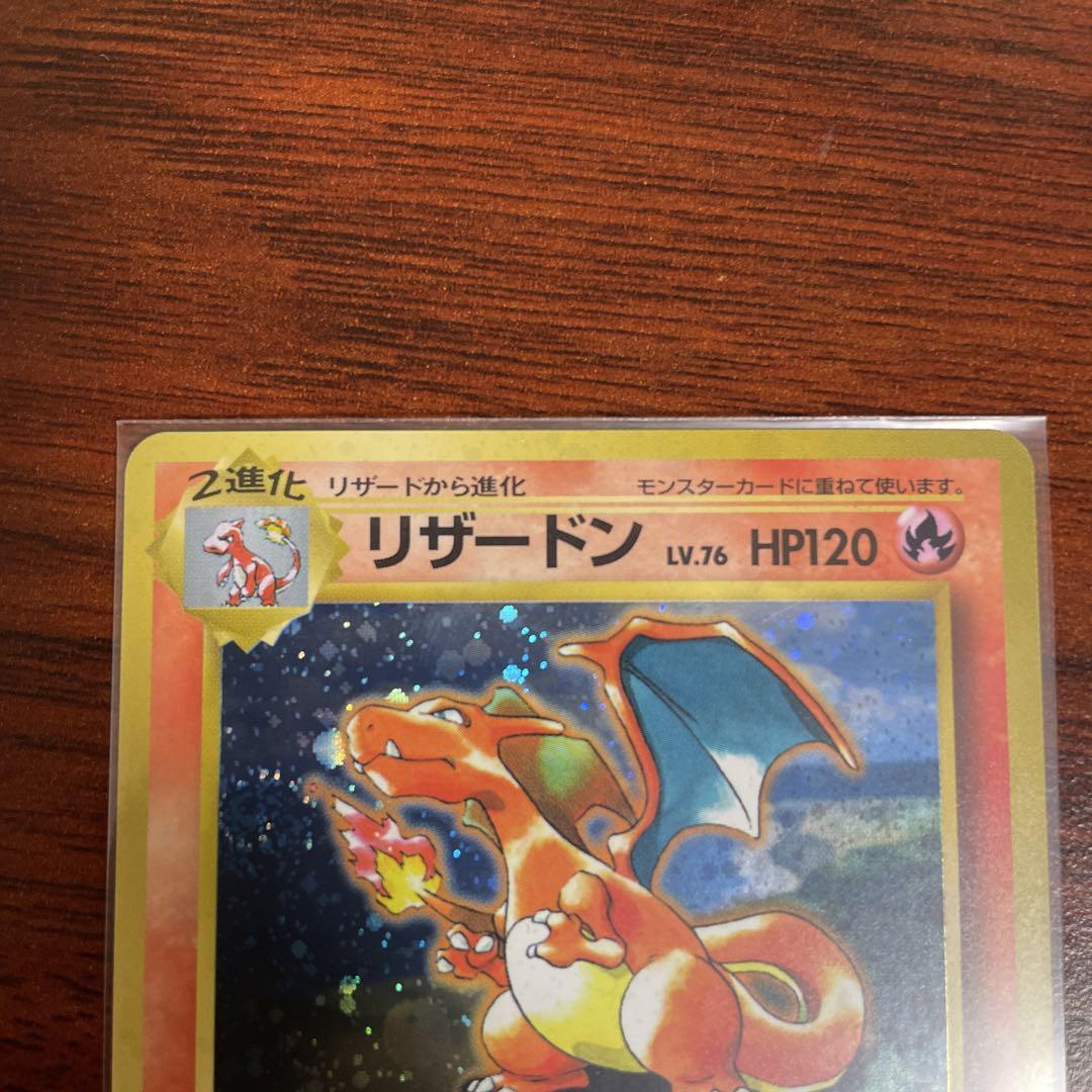 旧裏 リザードン カメックス フシギバナ とりかえっこプリーズ