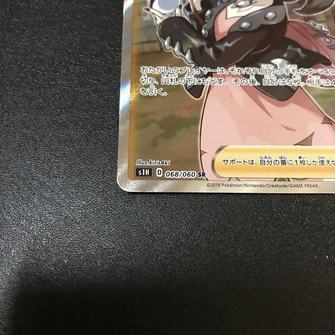 マリィ sr シールド サプライ付き