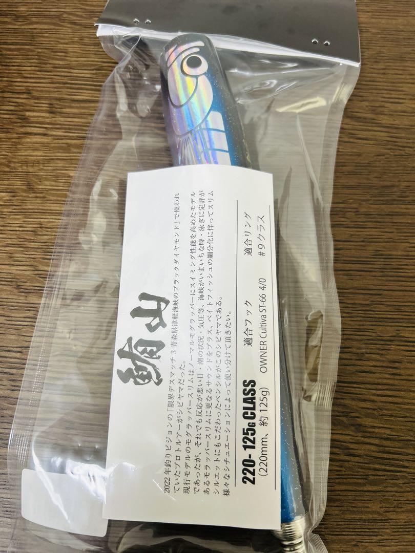 ソウルズ　シビヤマ220-125 ブルーバック