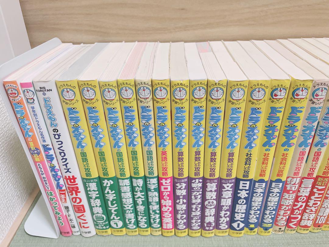ドラえもん　ドラえもんの学習シリーズ