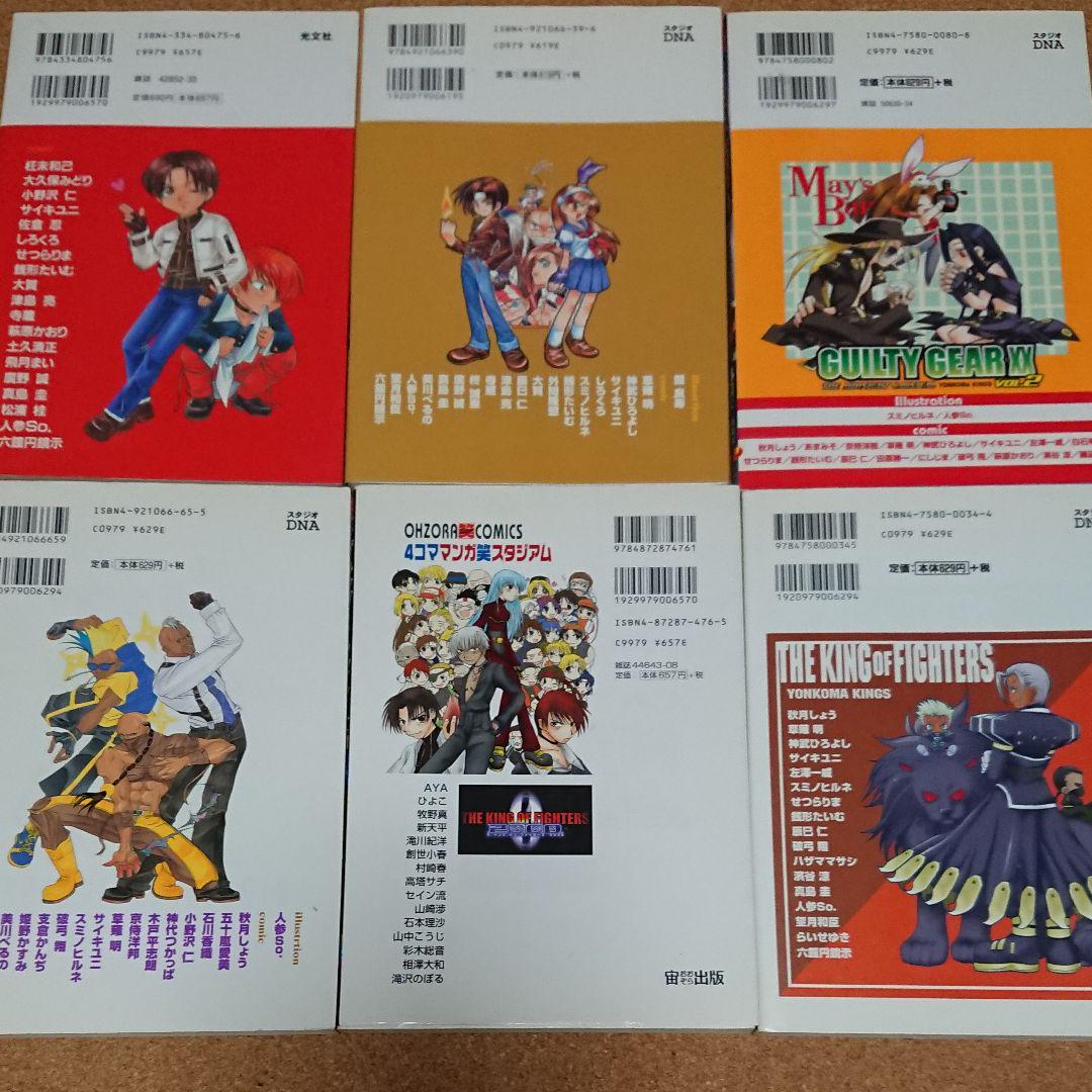カプよん vol.1―カプコン4コマコミック (アクションコミックス
