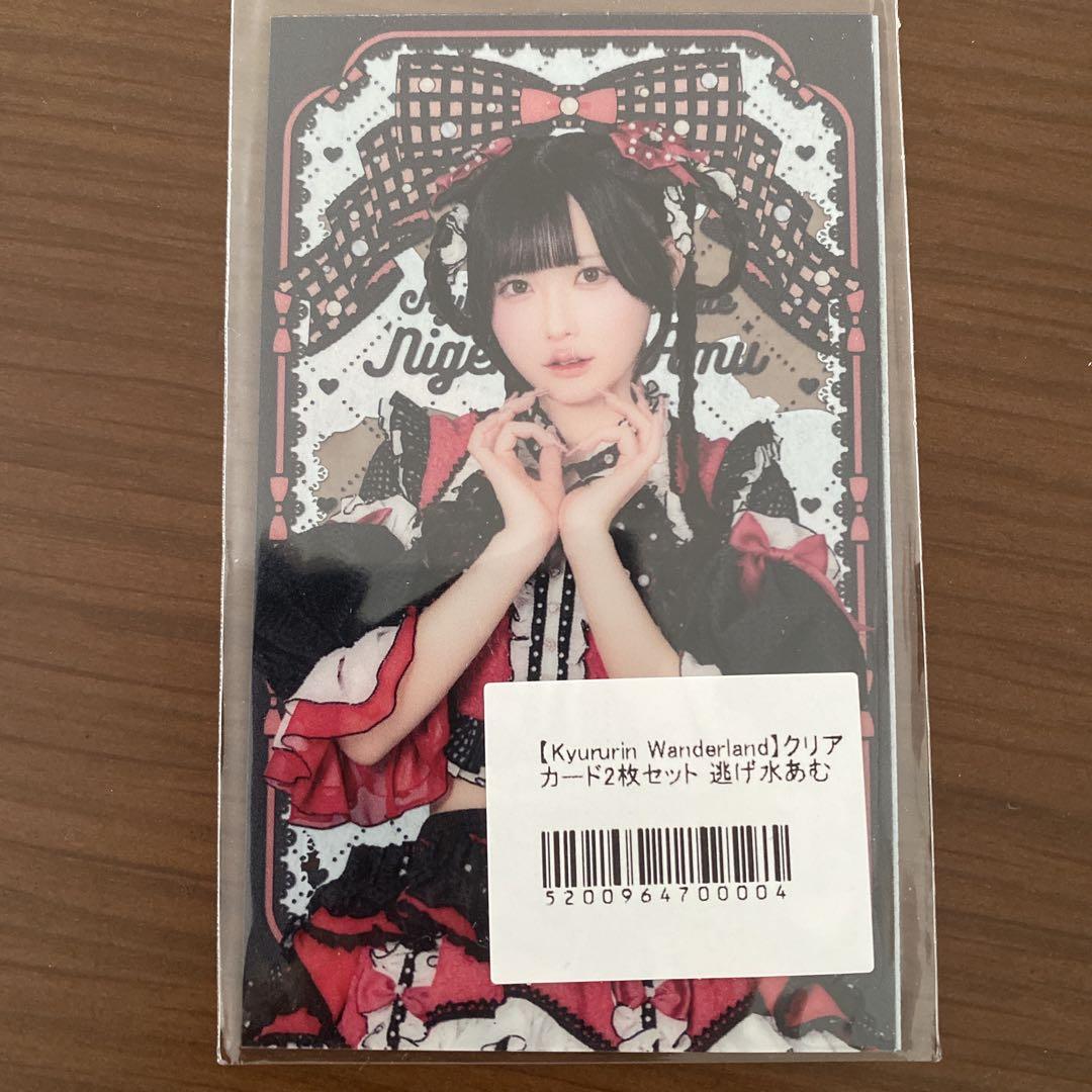 きゅるりんってしてみて zepp ツアー 逃げ水あむ クリアカード 2