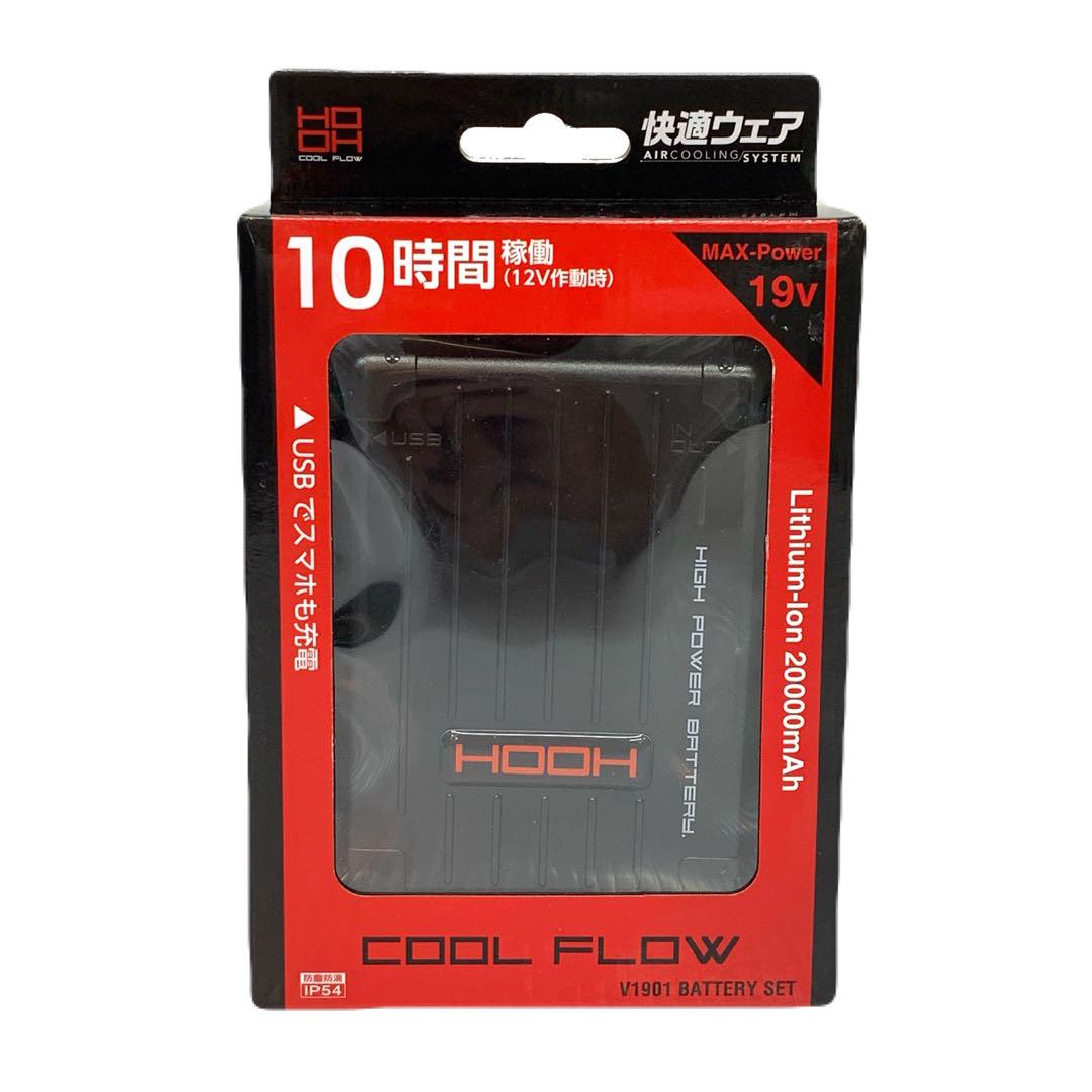 動確のみ 未使用 hooh 空調服 バッテリー ファン 2点セット COOL