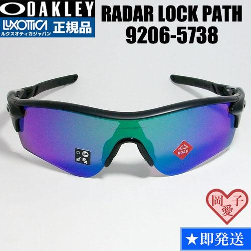 RadarLock Path オークリー サングラス 国内正規品 レーダー