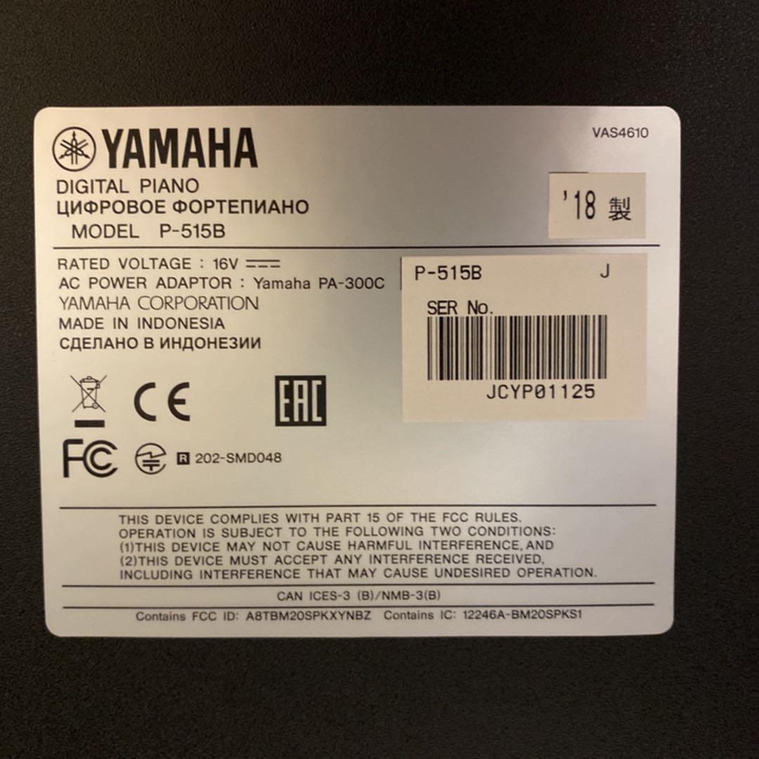 電子ピアノYAMAHA 純正スタンド ペダル付き tG5av-m51147768186 P-515B 中古 最安値得価