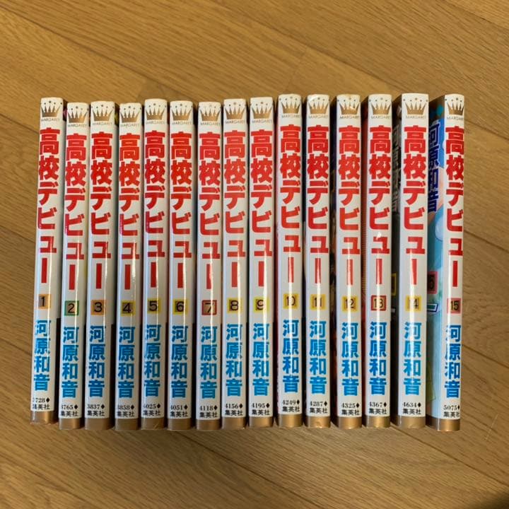 高校デビュー 全巻セット メルカリ